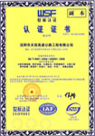 ISO9001認證