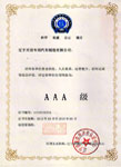 3A級證書